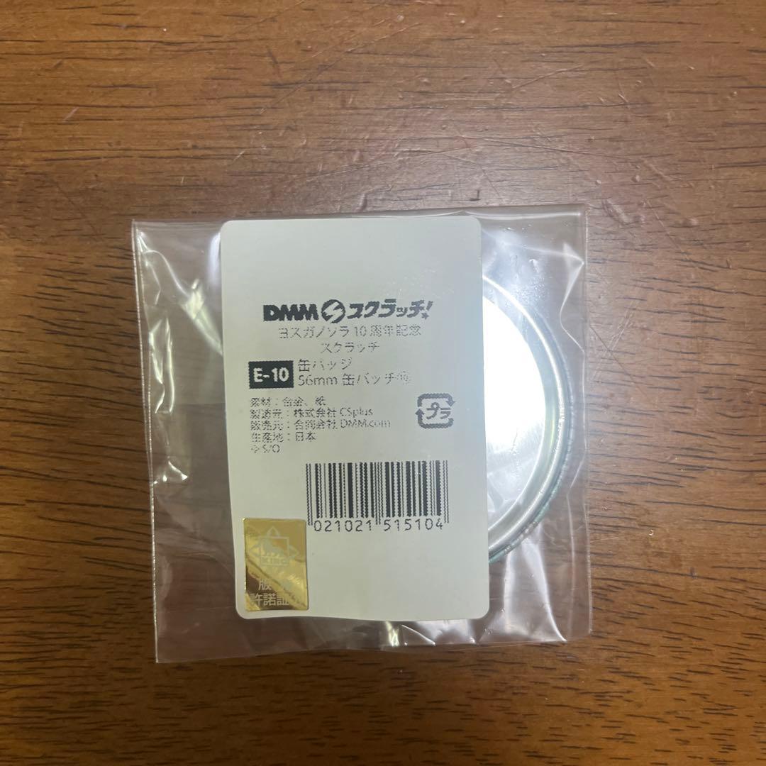 ヨスガノソラ