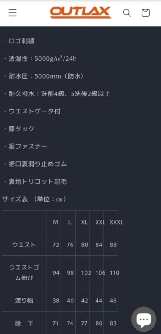 OUTLAX コーデュロイ PANTS OUTLAXP0008