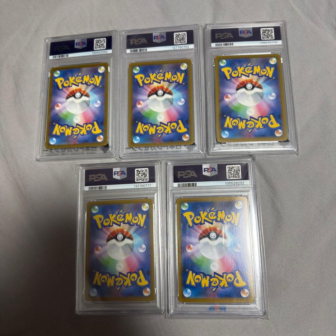 PSA10 マックピカチュウ、スカーレットバイオレットプロモ、リザードン セット