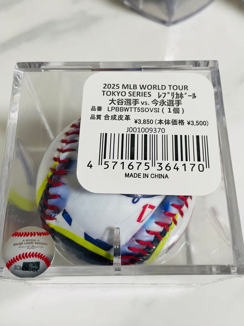 新品未開封品★MLB東京シリーズ開幕戦大谷翔平選手vs今永昇太選手レプリカボール