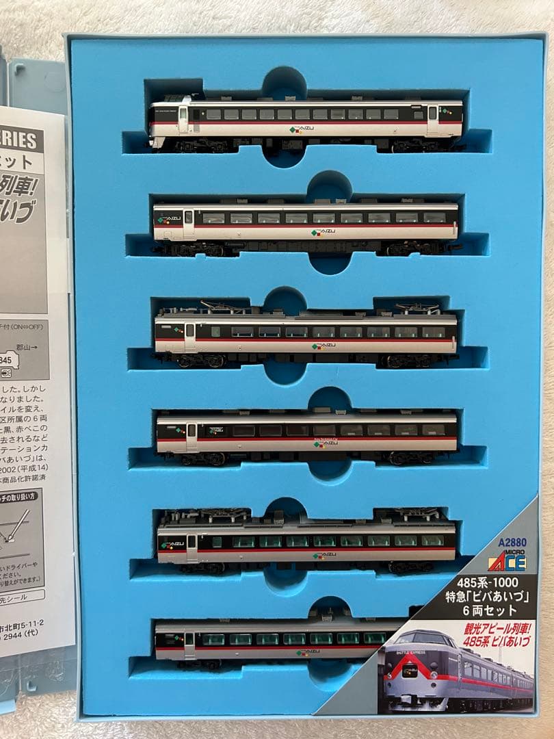 MICROACE 485系1000番台　特急「ビバあいづ」6両セット