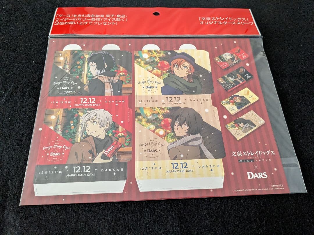 値下げ❗22点！文豪ストレイドッグス クリアファイル 他 まとめ売り 文スト