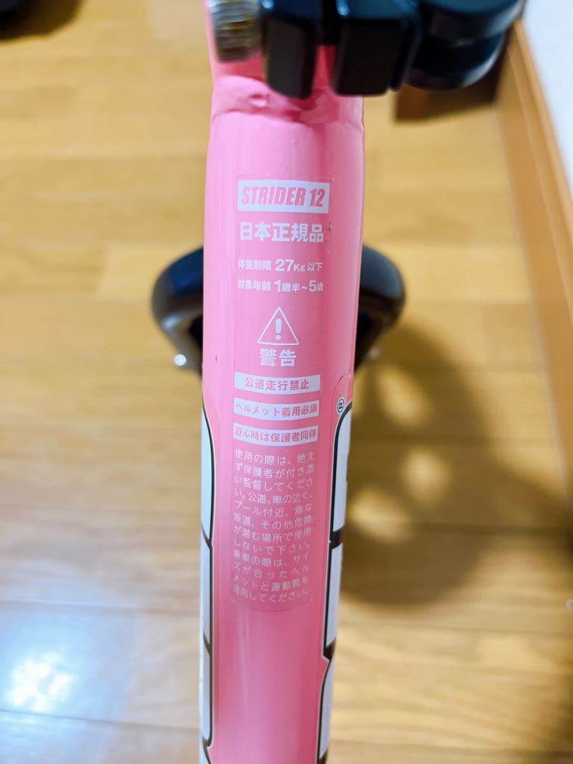 美品 新型 STRIDER ストライダー スポーツ SPORTS ピンク