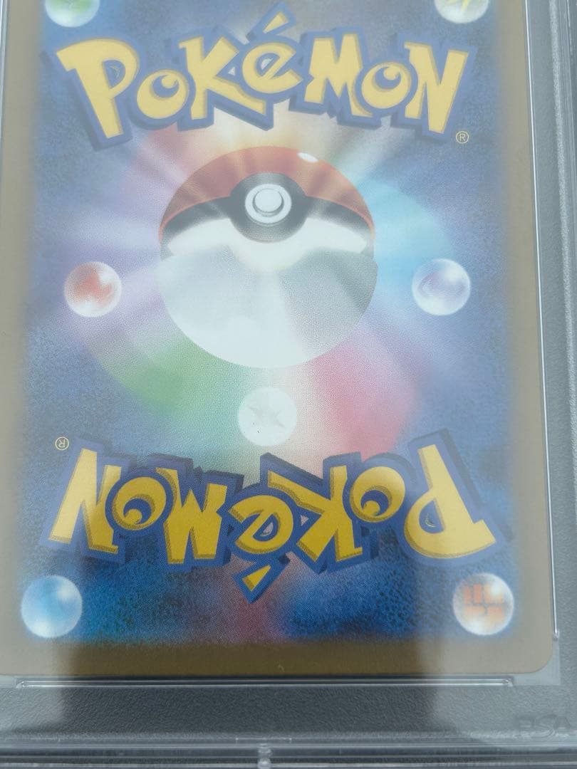 2023 Pokémon Charizard ex スペシャルアートレア