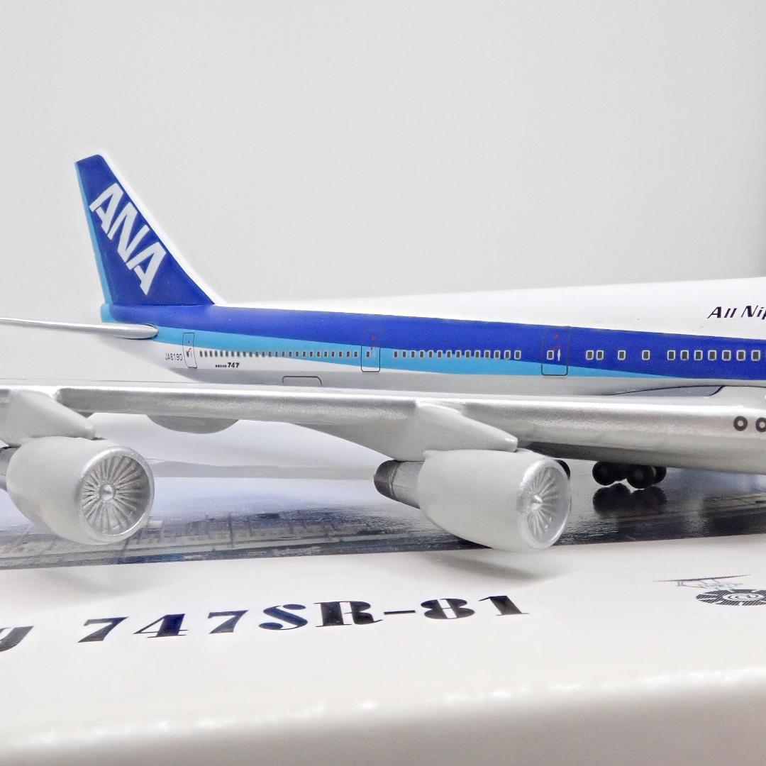 1/500 ダイキャスト BOEING 747SR-81