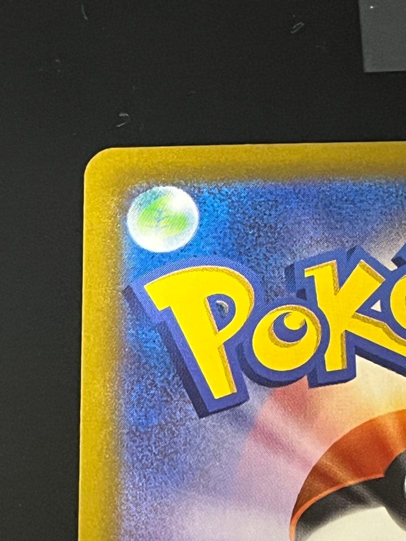 ポケモンカード メガリザードンX EX SAR センタリング良