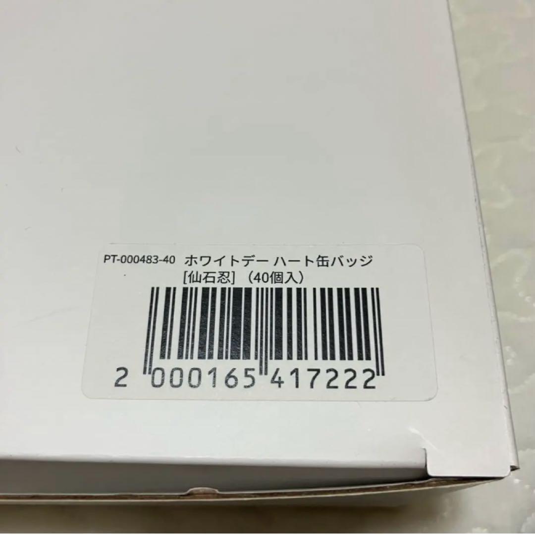 あんスタ ホワイトデー ハート缶バッジ 忍