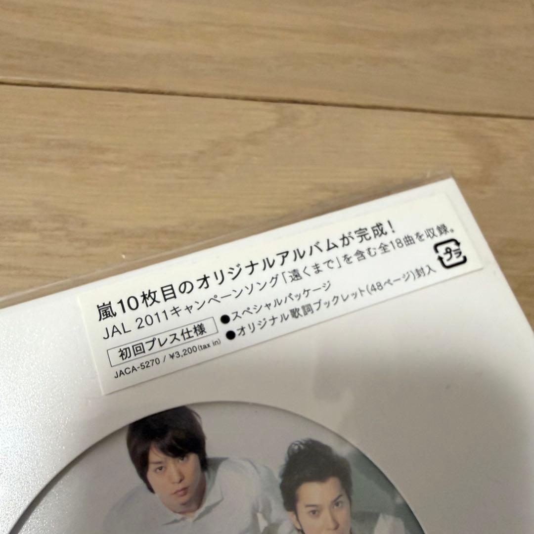 嵐 Dream A live / Beautiful World 初回限定盤CD