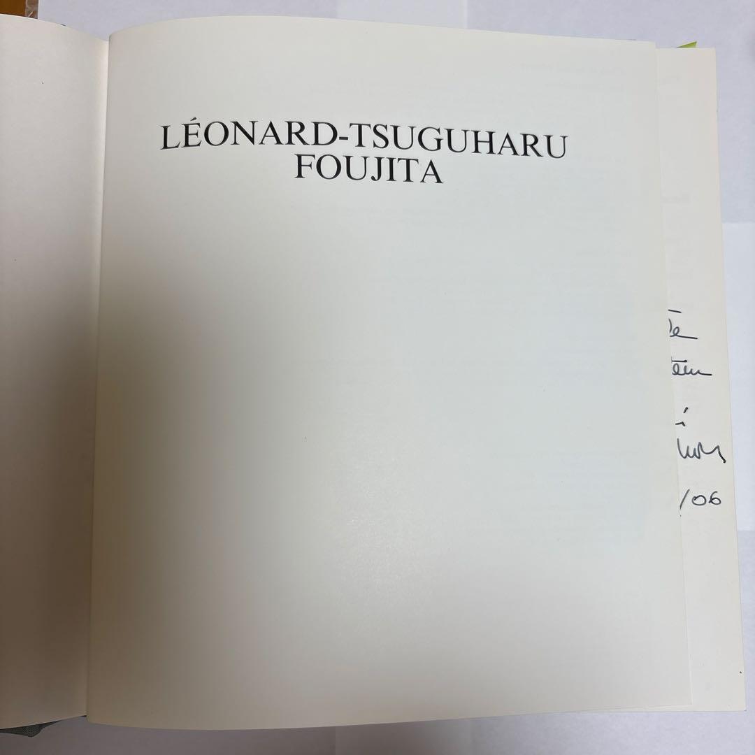 藤田嗣治レゾネ　LÉONARD-TSUGUHARU FOUJITA