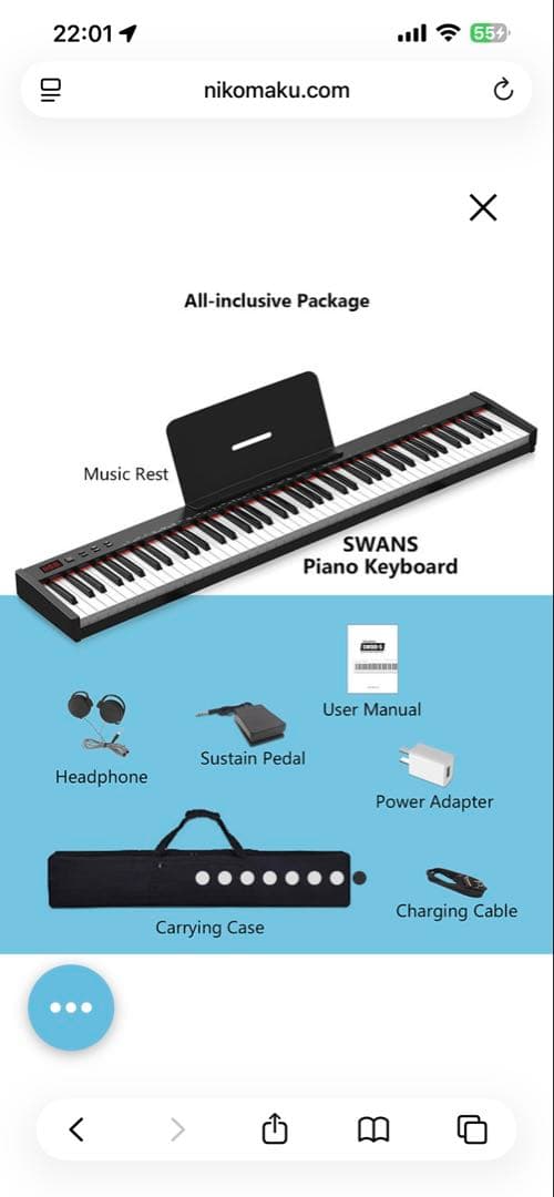 SWANS 88鍵 ピアノキーボード