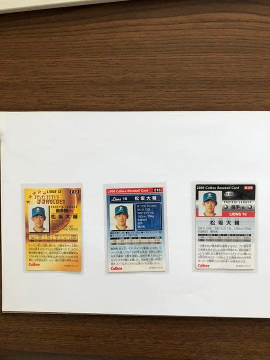 平成の怪物　松坂大輔チップスカード３枚　最上級レーア商品　早い者勝ち