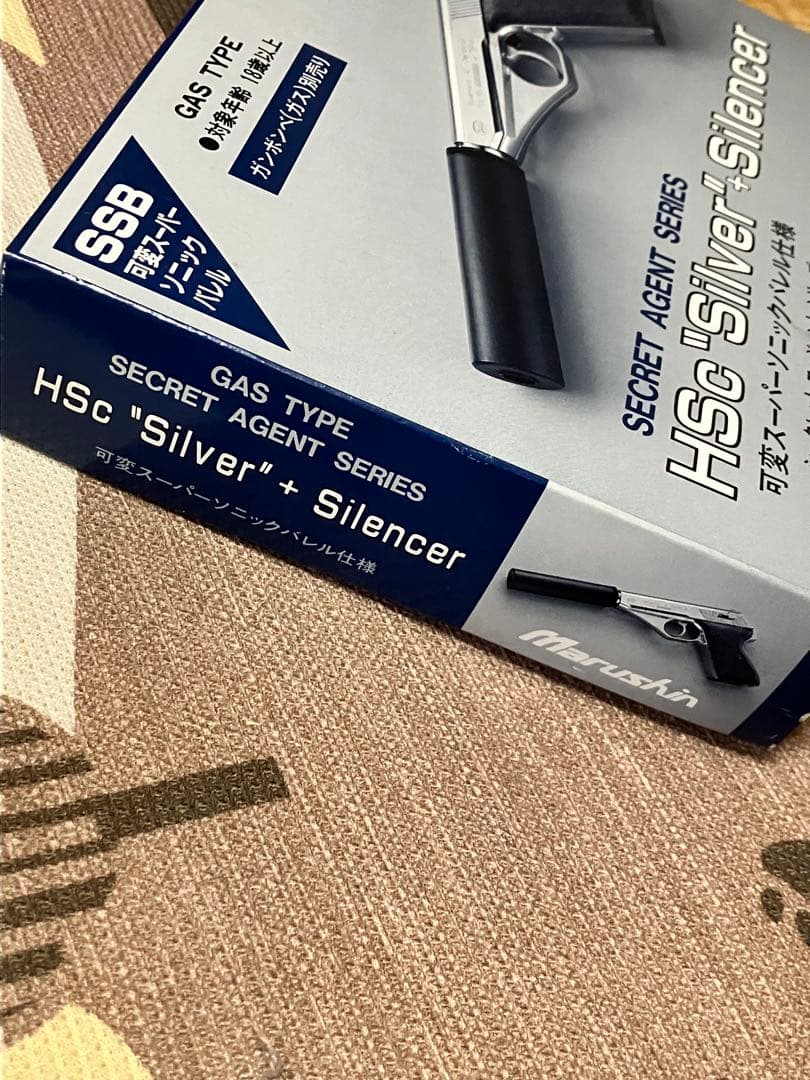 Marushin HSc Silver + Silencer ガス式エアガン