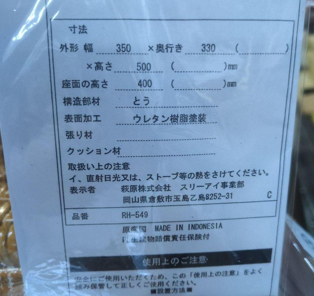 2脚セット　スタッキング籐スツール