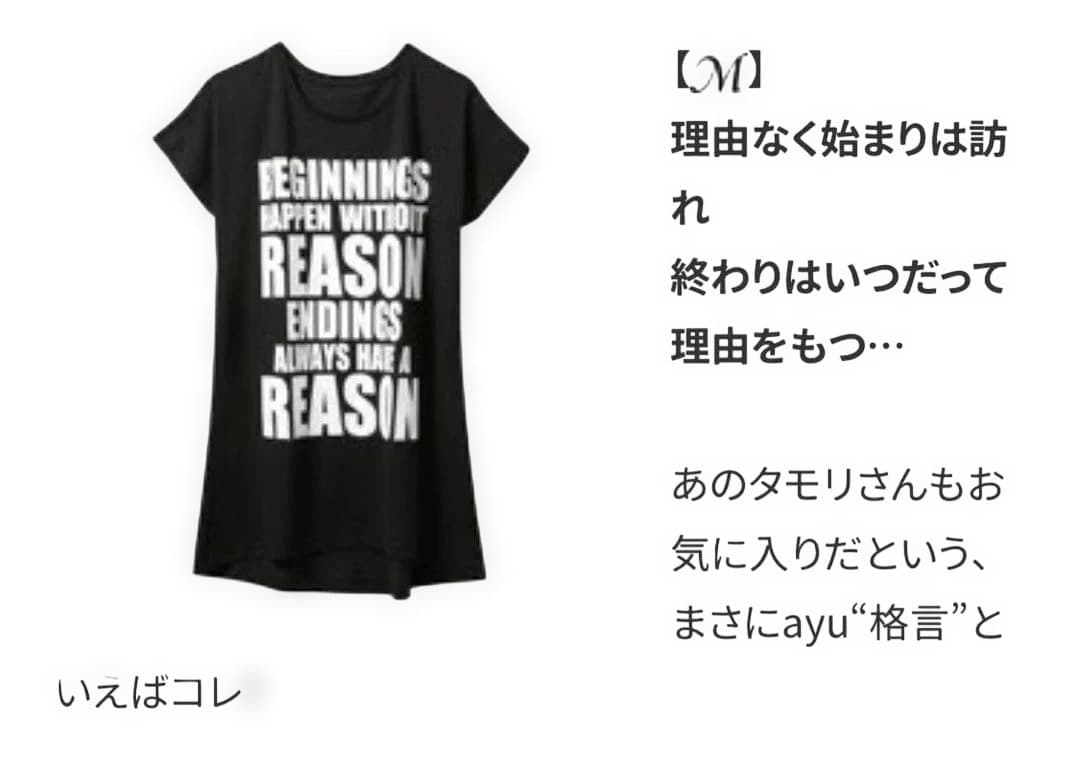浜崎あゆみ ワンピースTシャツ　【M】