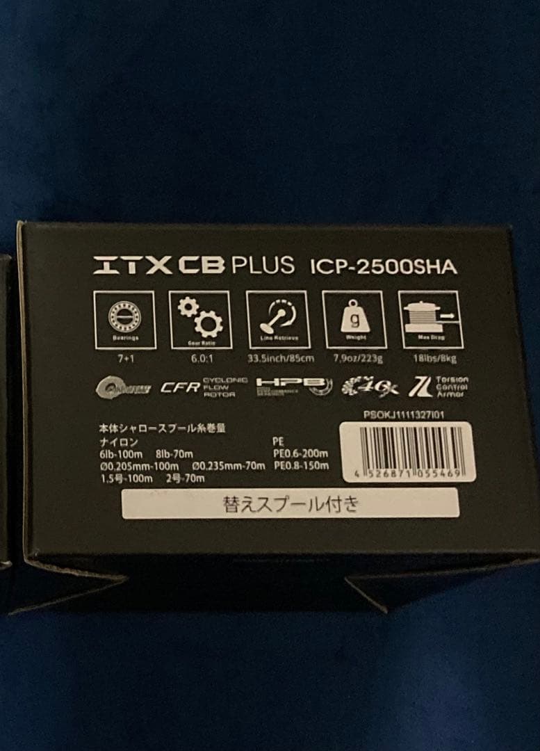 オクマ　okuma itx cb plus 2500sha 未使用