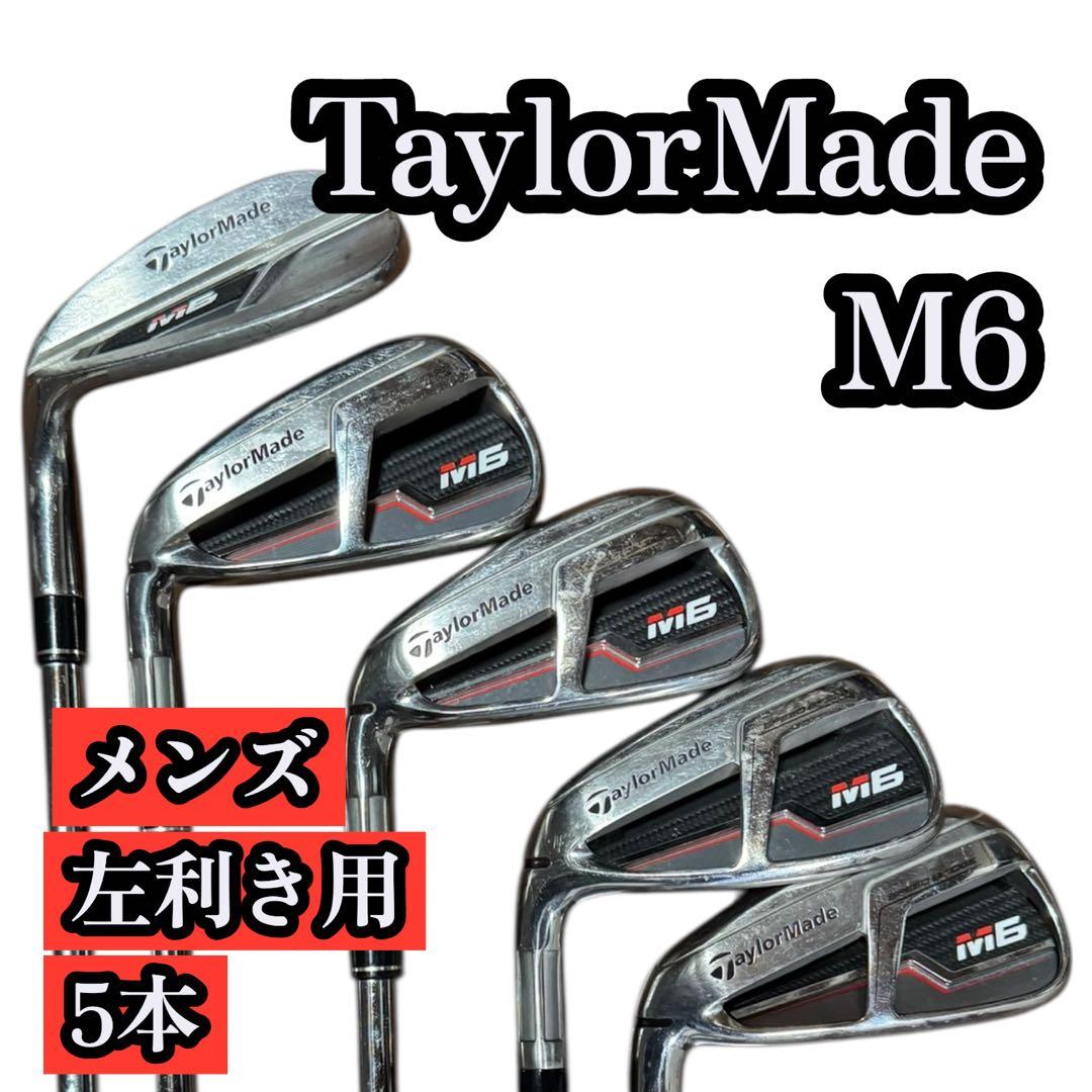 レフティ（左利き用）TaylorMade M6 アイアン5本セット（A-5~8)