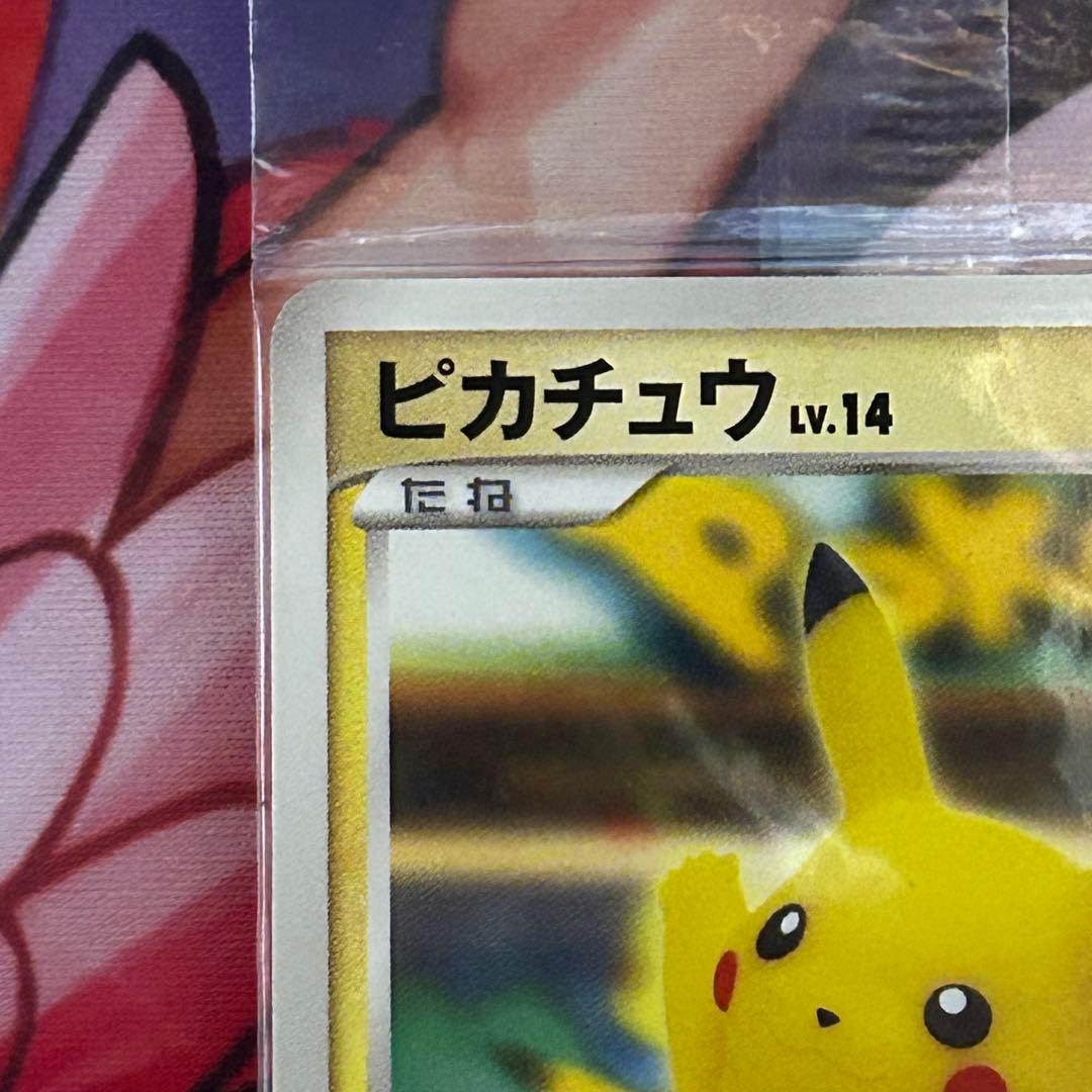 ポケモンカード ポケモンセンター10周年ピカチュウ099/DP-Ｐヨコハマ未開封
