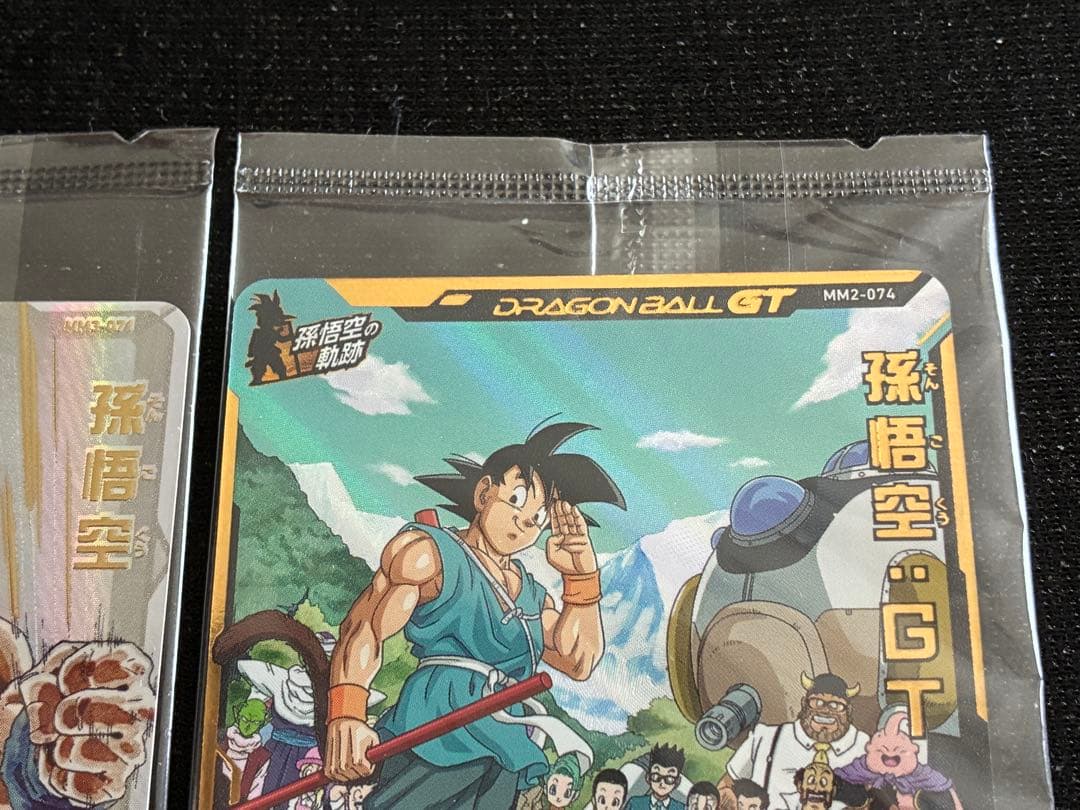 新品未開封品MM3-071孫悟空とMM2-074孫悟空GTの2枚セット 鳥山明
