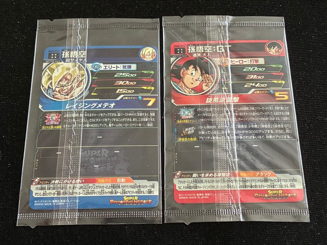 新品未開封品MM3-071孫悟空とMM2-074孫悟空GTの2枚セット 鳥山明