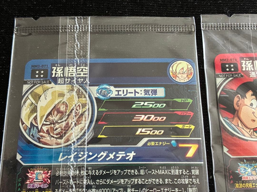 新品未開封品MM3-071孫悟空とMM2-074孫悟空GTの2枚セット 鳥山明