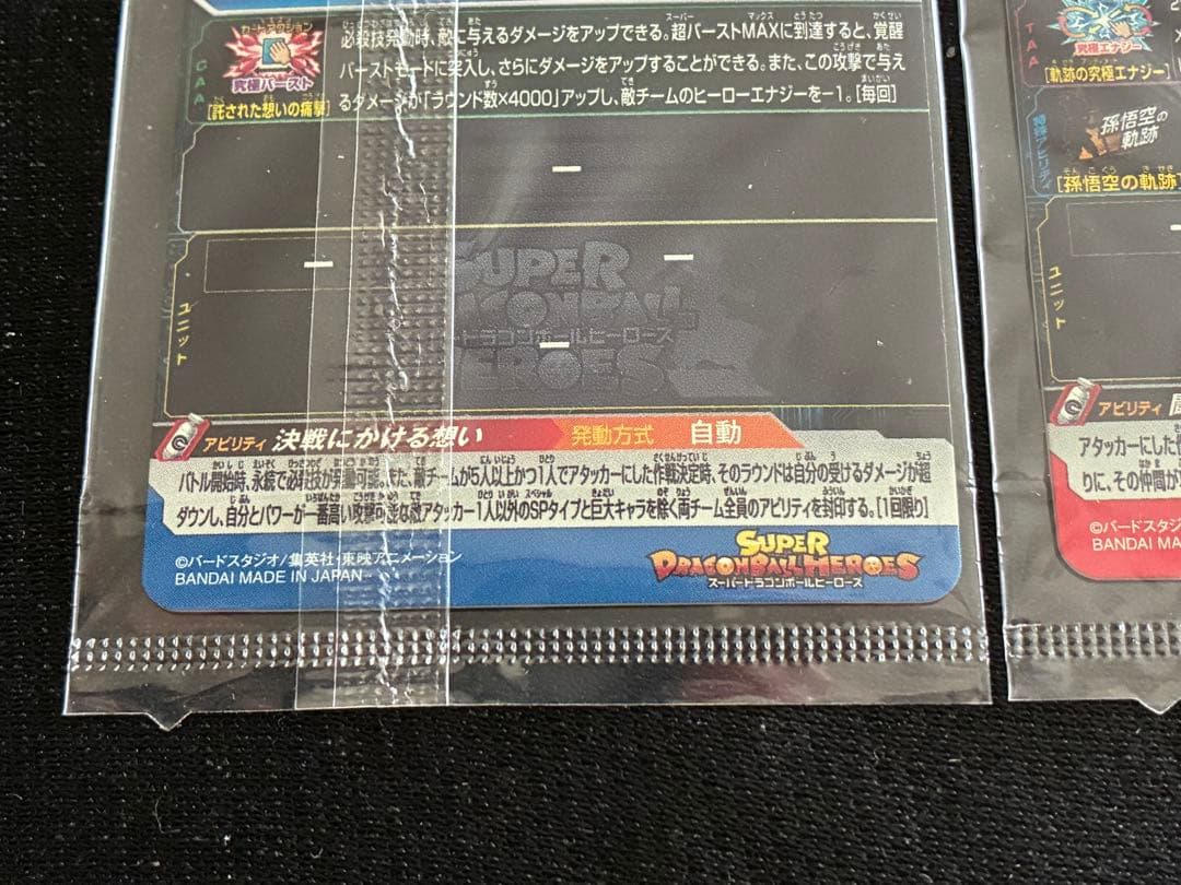 新品未開封品MM3-071孫悟空とMM2-074孫悟空GTの2枚セット 鳥山明