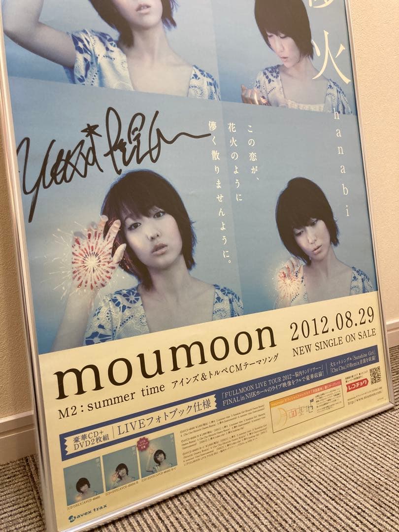 moumoon 儚火 直筆サイン入り B2 告知ポスター 2012