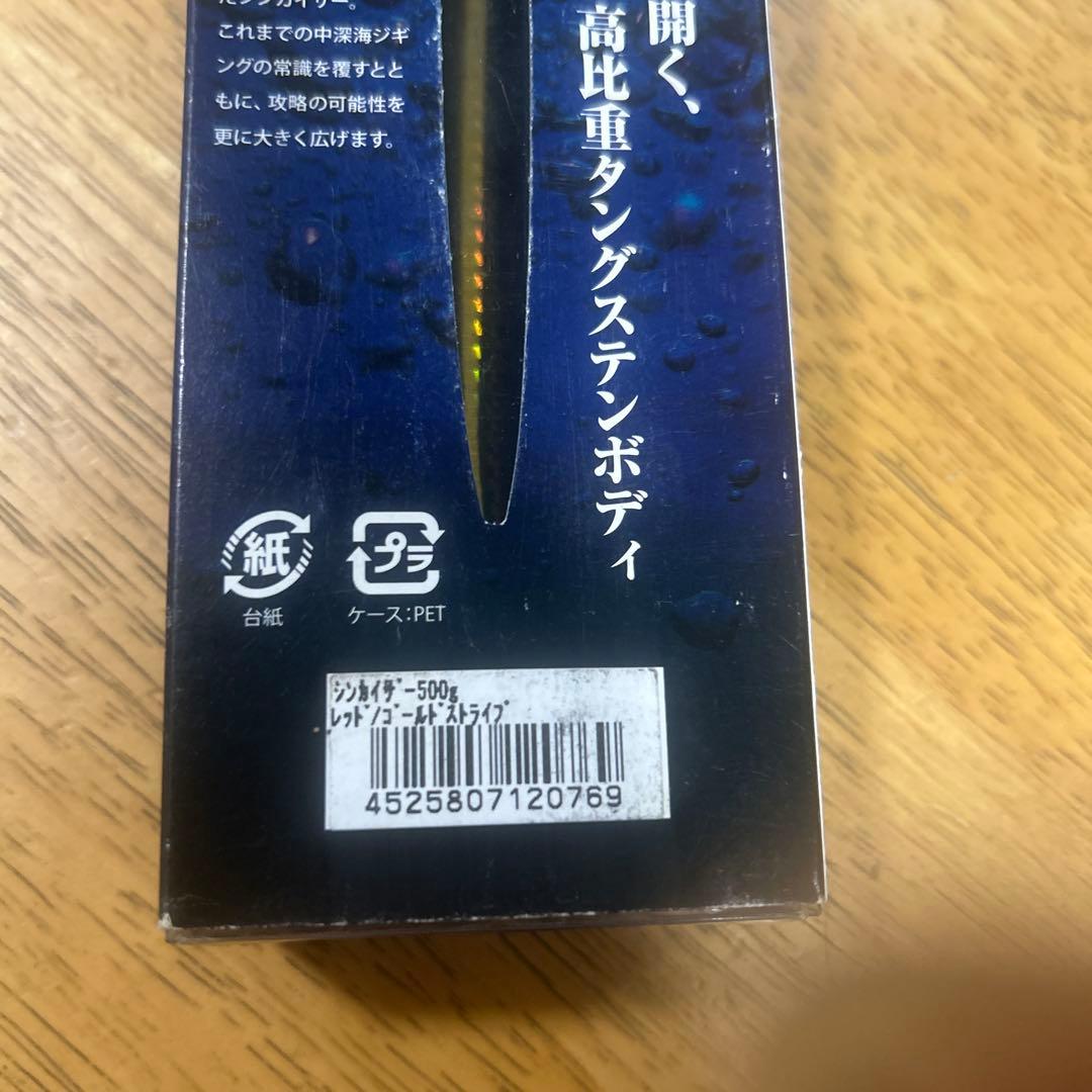 激レア！ジャッカル　シンカイザー　TG 500g