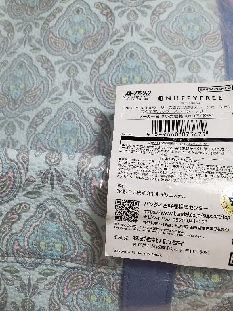 ジョジョの奇妙な冒険　ストーンフリー　バック