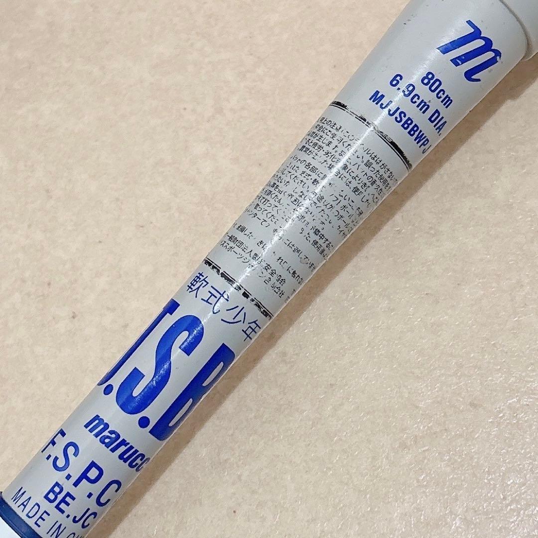 少年軟式バット80cm 青ワニ　ワニクラッシャー