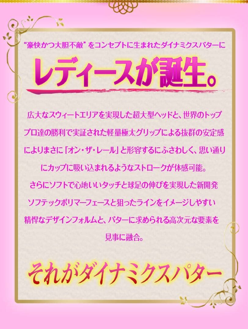新型新発売♥️極太グリップと大型ヘッドの安定感抜群のダイナミクスレディスパター