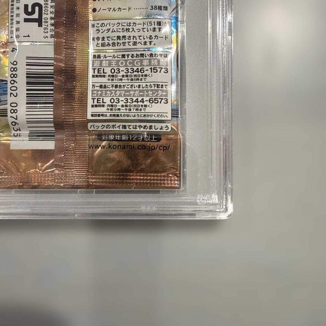 psa10 遊戯王　ファラオニックガーディアン　未開封パック
