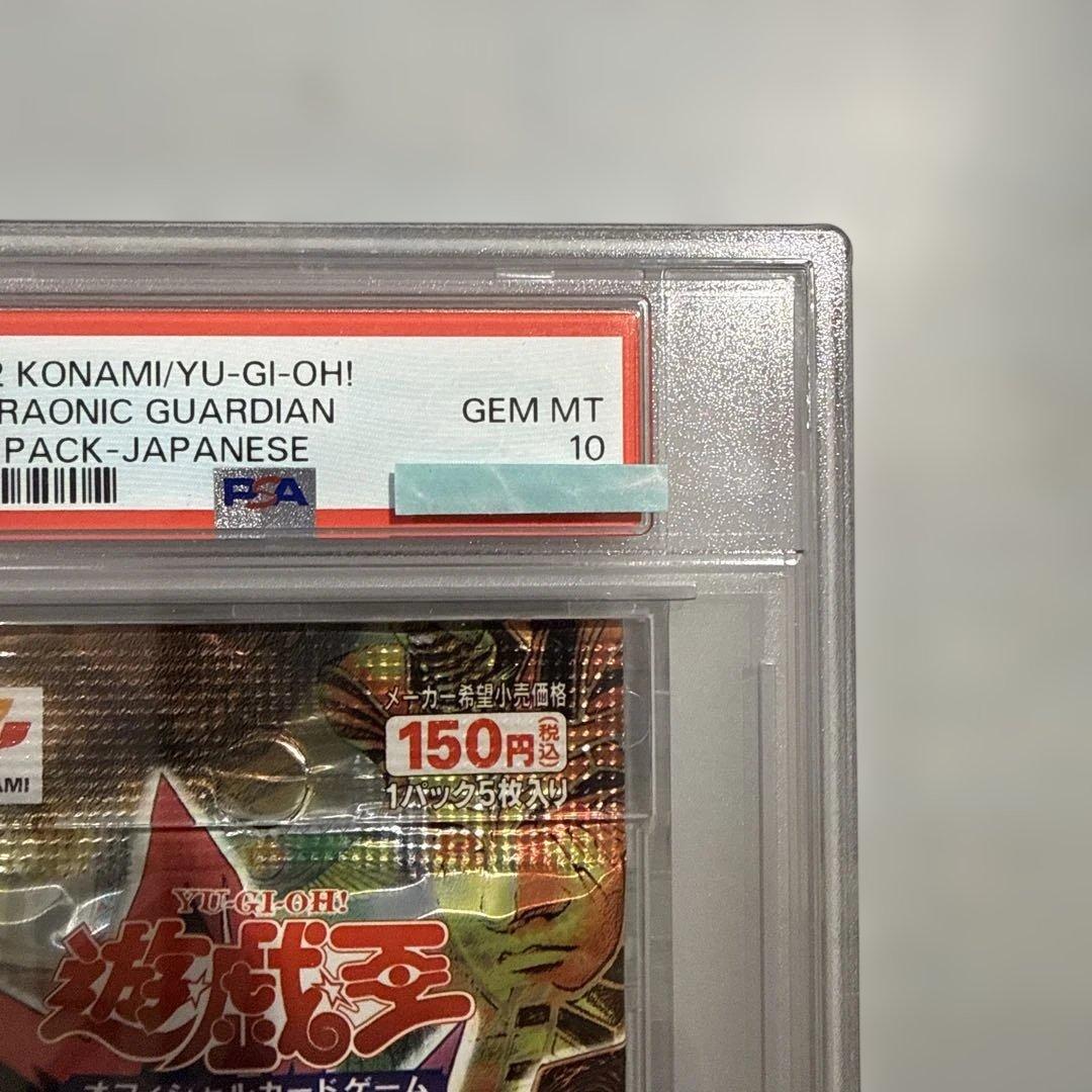 psa10 遊戯王　ファラオニックガーディアン　未開封パック