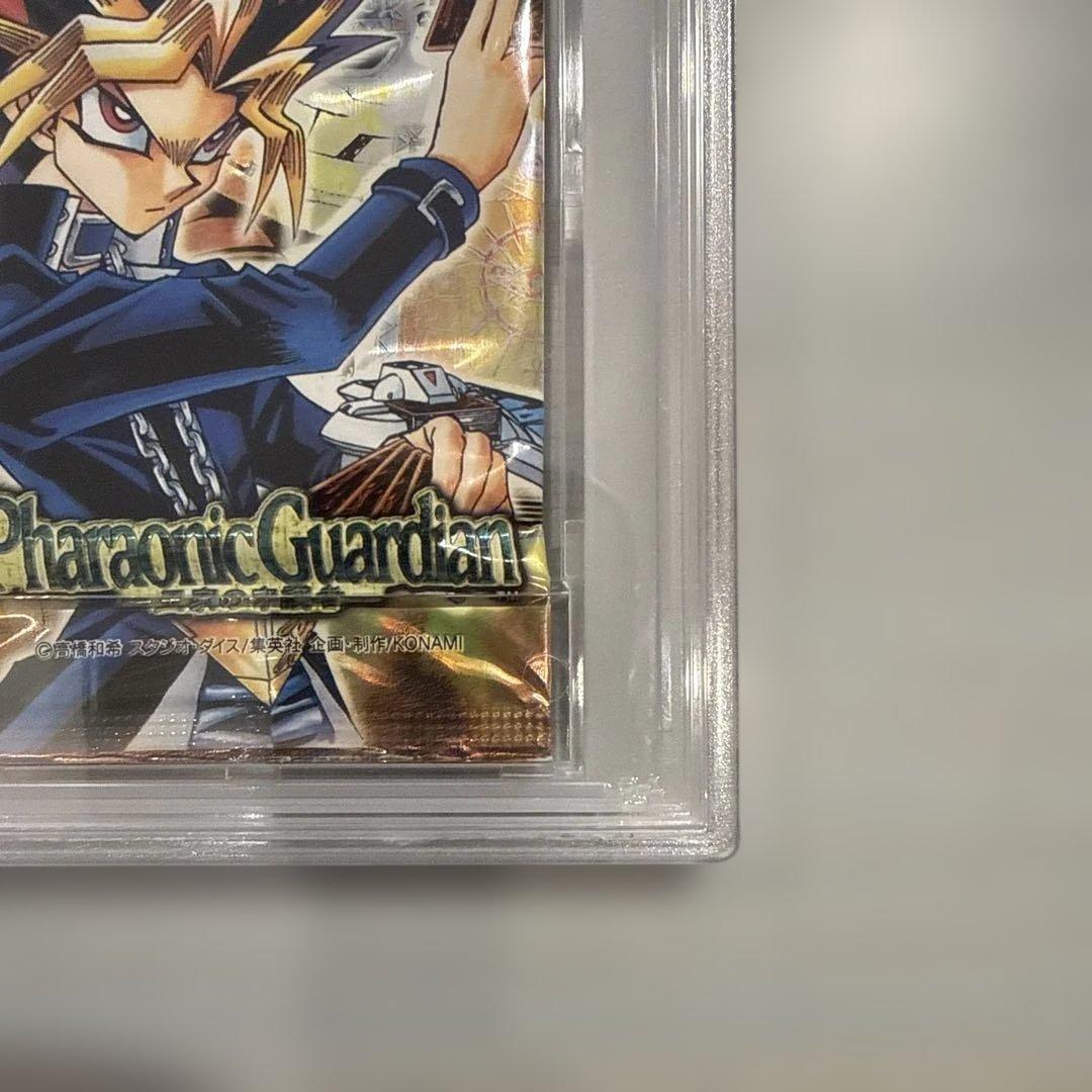 psa10 遊戯王　ファラオニックガーディアン　未開封パック