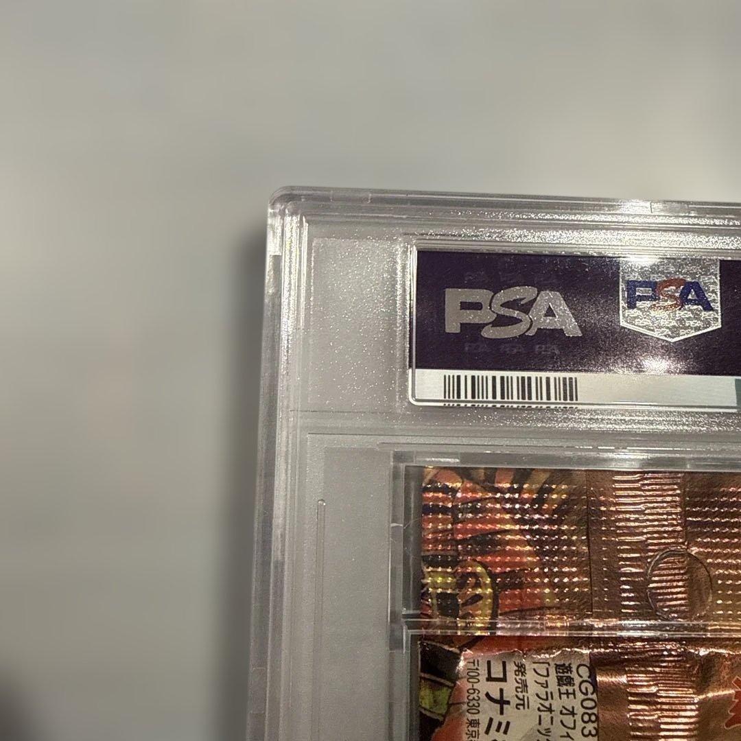 psa10 遊戯王　ファラオニックガーディアン　未開封パック