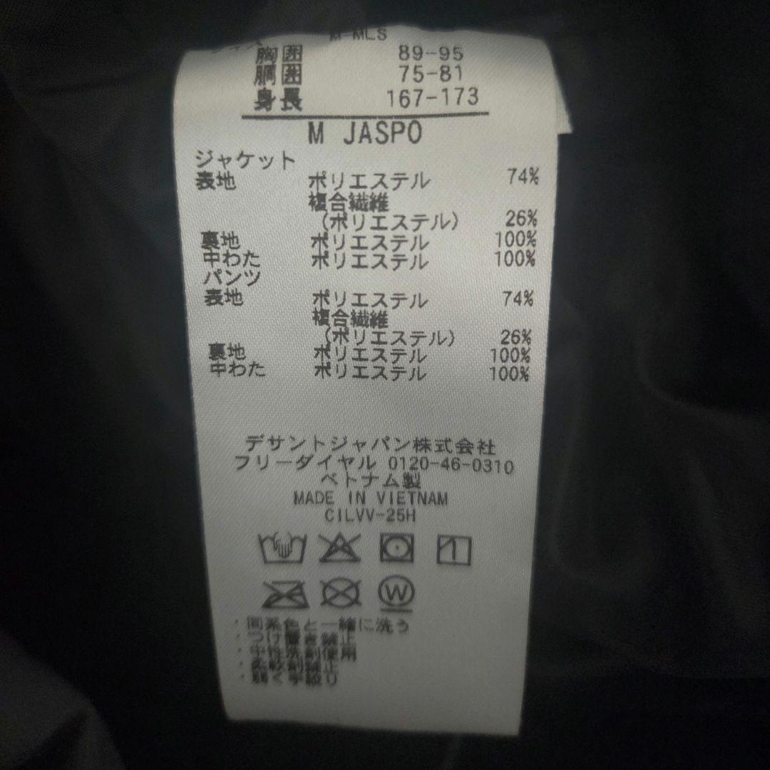 【極美品】MoveSport DESCENTE スノーウェア M 上下セット