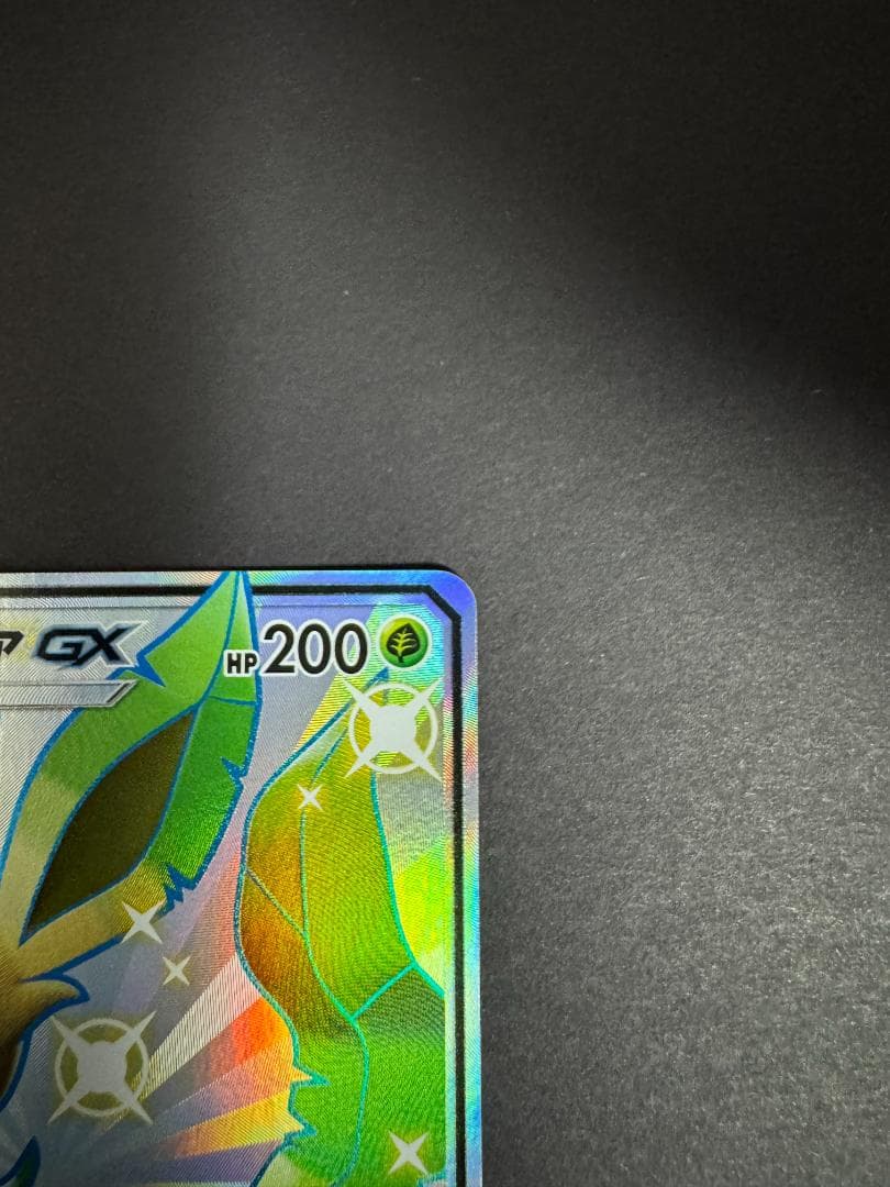リーフィアGX SSR SM8b GXウルトラシャイニー 206/150