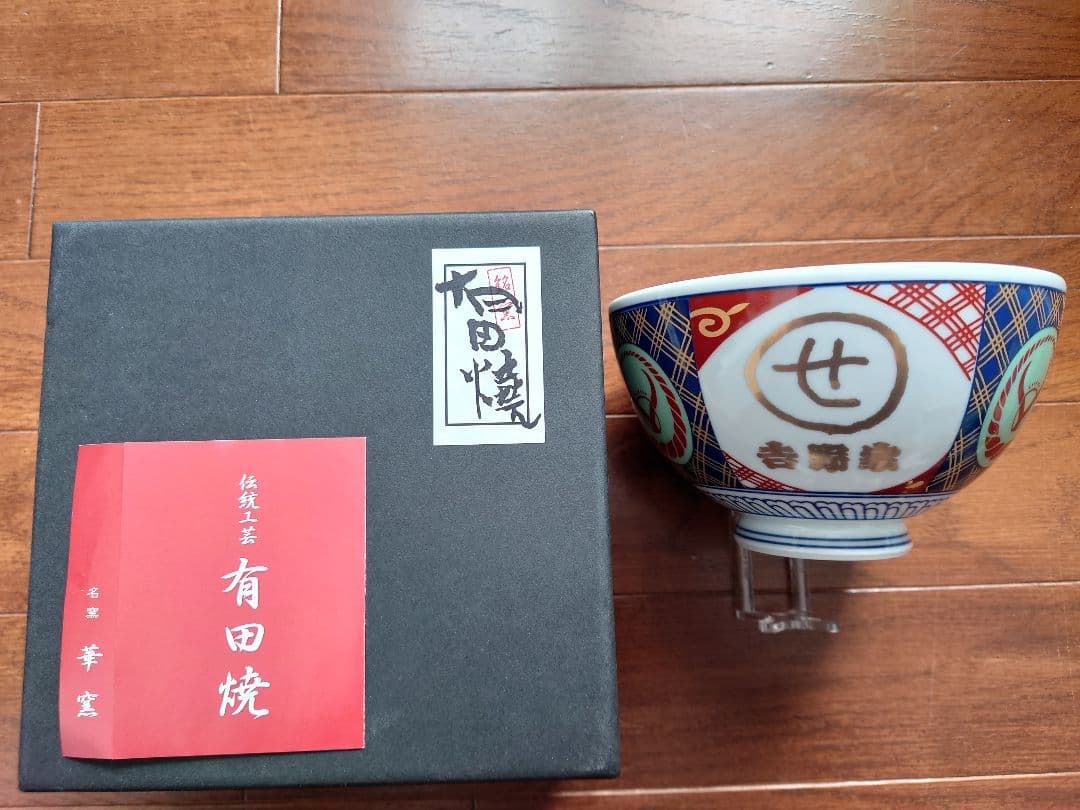 吉野家✕斉藤和義。吉野家 百十一周年記念。2セット売りです。