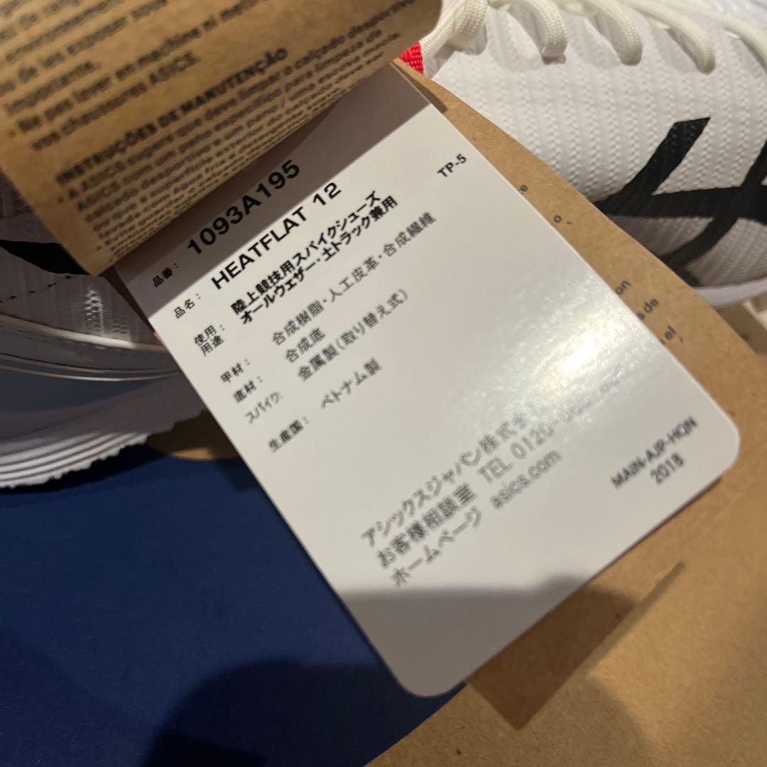 【未使用】ASICS スパイクシューズ ホワイト/ブラック　27.5cm