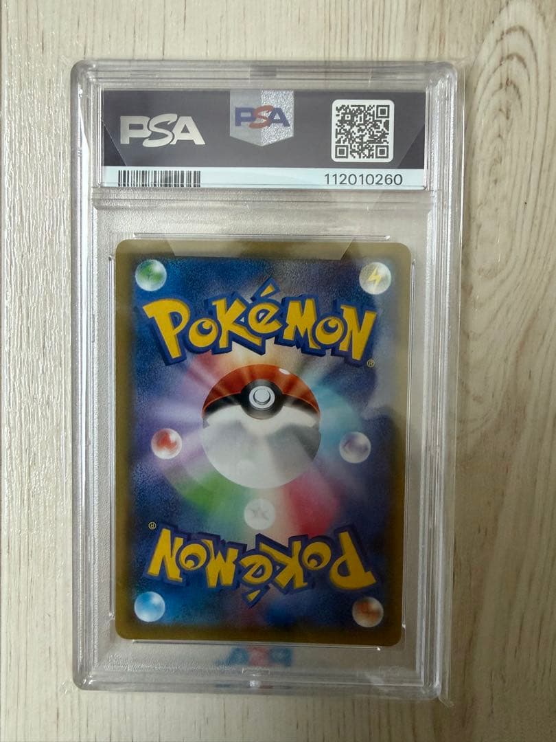 【最終値引き】未開封【PSA 10 】リーリエの全力068/049