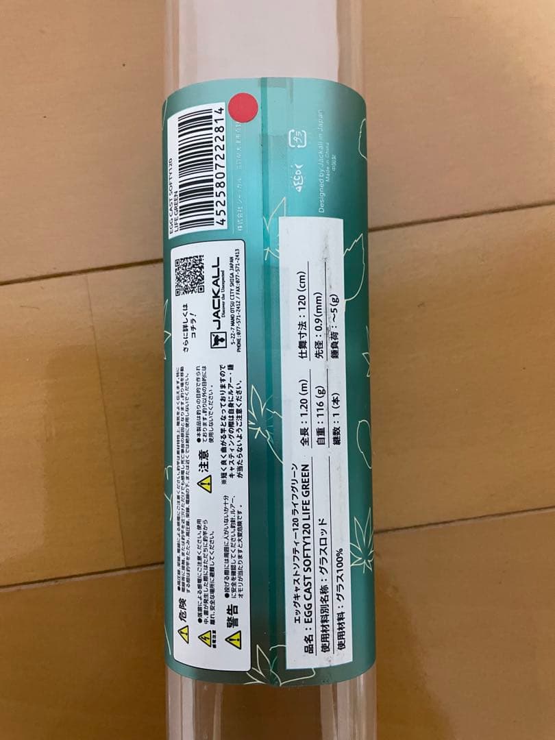 EGG CAST シリーズ2本セット