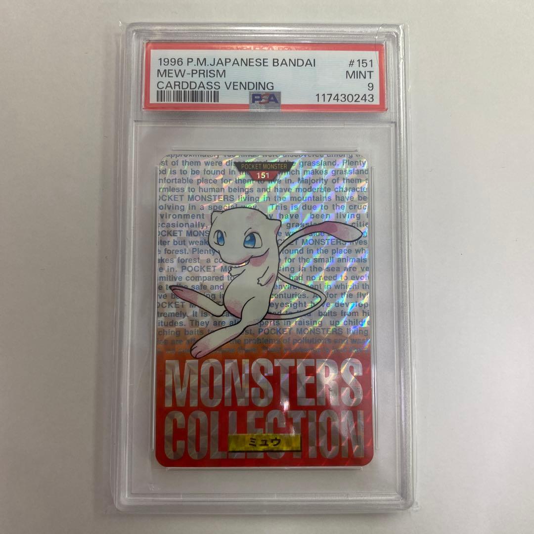 い ポケモン　ミュウ　カードダス　プリズム　バンダイ　赤　PSA9