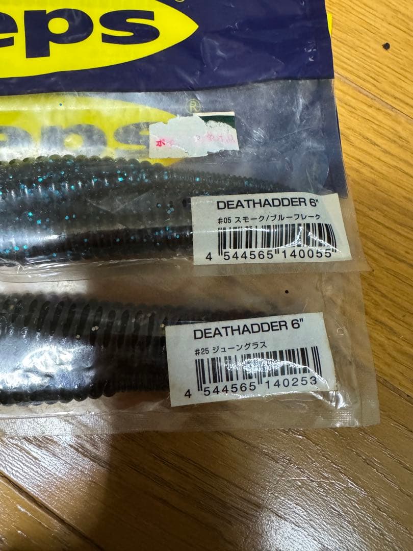 ◆値下げ◆deps デプスセット　おまけいっぱい！！