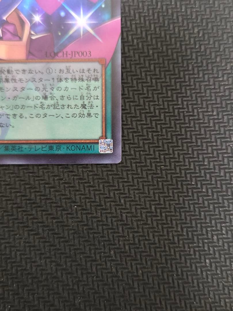 オバフレUR　黒魔導のカーテン