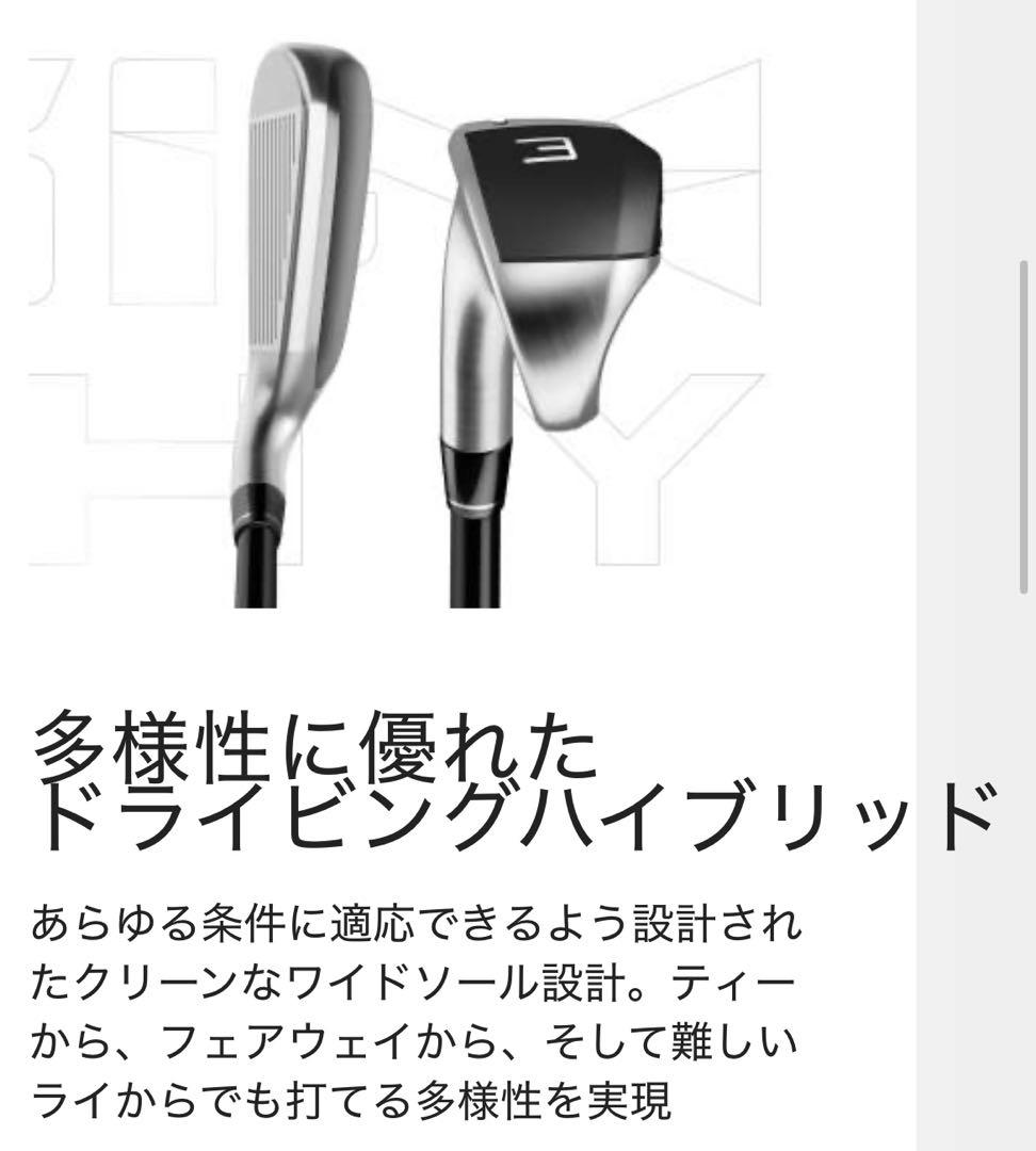 テーラーメイド SIM DHY ユーティリティ U5 ロフト角25°