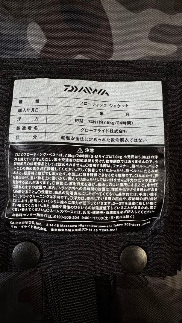 F71 新品　フローティングジャケット　ダイワ　黒　DF-6206