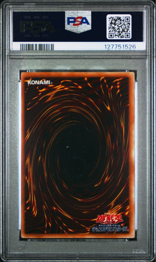 遊戯王 究極宝玉神 レインボー・ドラゴン レリーフ PSA9