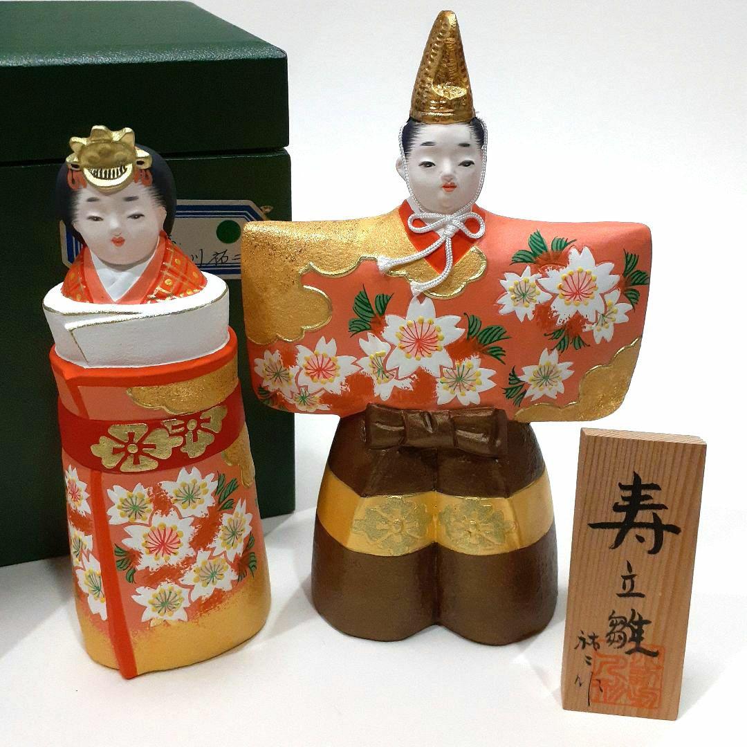 博多人形　雛人形　小副川祐二
