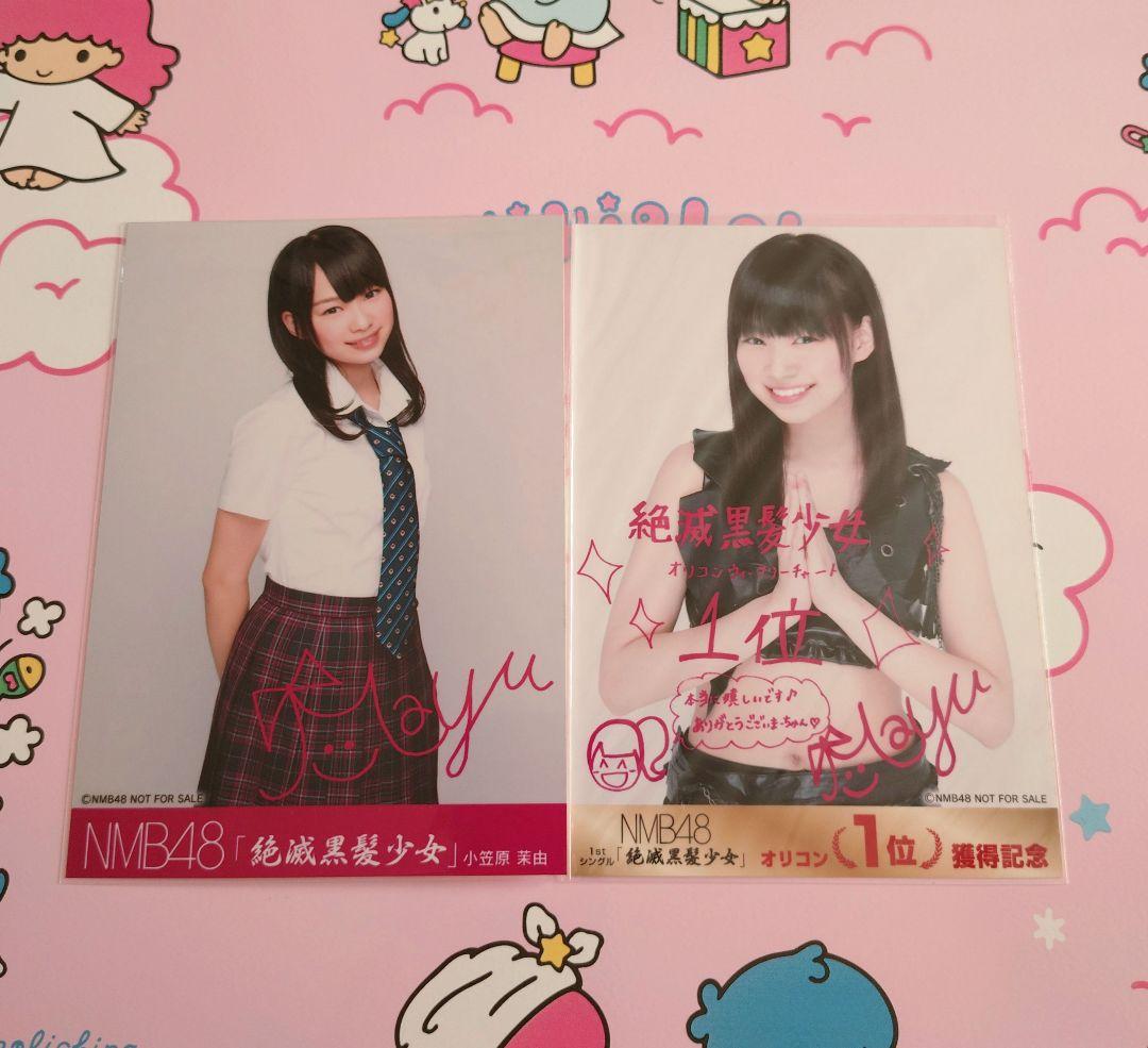 NMB48 ♡小笠原茉由♡ 生写真 グッズ まとめ売り ★直筆サイン入り★