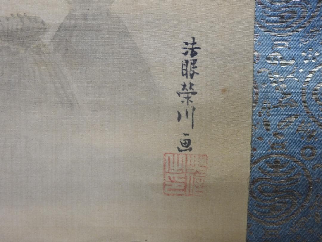 冨士萬歳　一幅　法眼栄川　保存箱　MA848