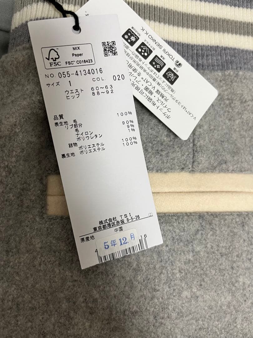 パーリーゲイツ　スーパー140メルトンカレッジワッペンスカート ＜カレッジロゴ＞